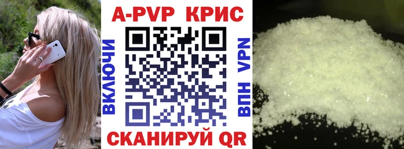 Alpha-PVP крисы CK  наркота  Дзержинский 