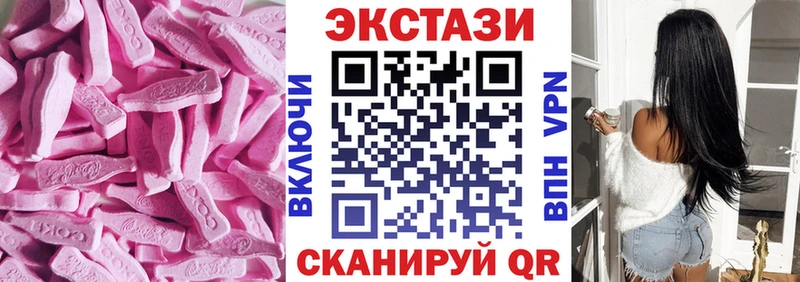 Ecstasy XTC  где можно купить   Дзержинский 