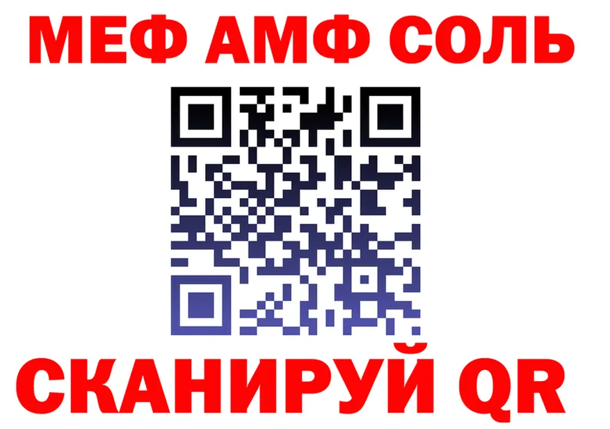 АМФ 98% ссылка маркетплейс MEGA Дзержинский