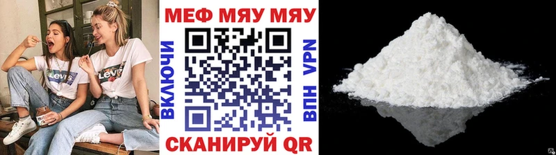 где можно купить   Дзержинский  Мефедрон мяу мяу 